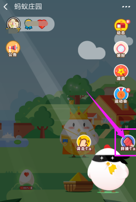 教你在支付宝蚂蚁庄园中胖揍小鸡的步骤讲解。