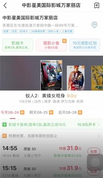 我来分享淘票票app中买票便宜的方法讲解。