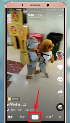 我来教你抖音APP中加长时间的方法介绍。