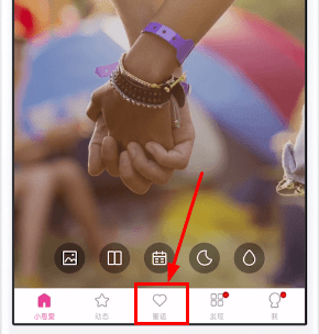 我来分享小恩爱中将聊天记录删除的详细讲解。