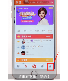 我来分享全民K歌App中升级的详细图文讲解。