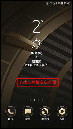 分享三星W2018添加小组件的操作方法。