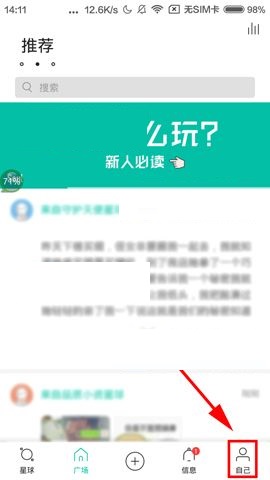 我来教你Soul APP添加地址的简单操作方法。