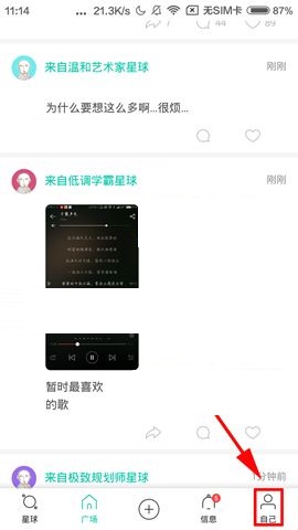我来教你Soul APP关闭机器人匹配的简单操作方法。