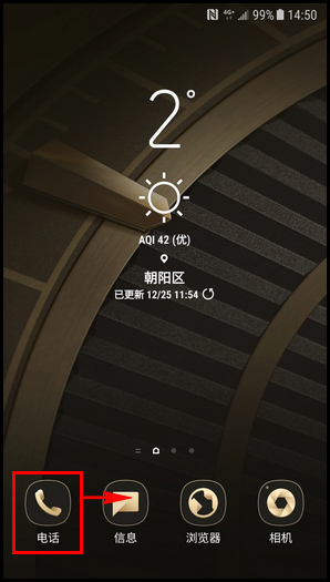 分享三星W2018在主屏幕创建文件夹的具体操作方法。