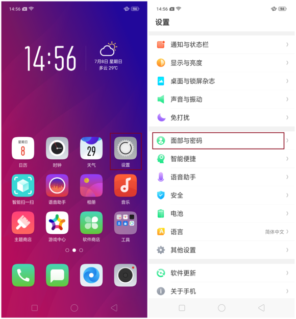我来分享在OPPO R17中设置3D人脸解锁的详细步骤。