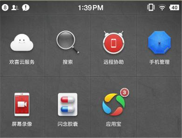 小编分享在坚果Pro2中进行录屏的方法讲解。