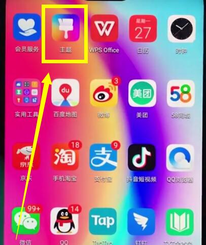小编分享华为nova3e中修改主题的详细图文步骤。