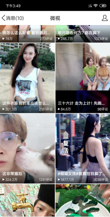 小编教你爱不释手的一款社交应用！通过QQ给好友拍摄小视频。