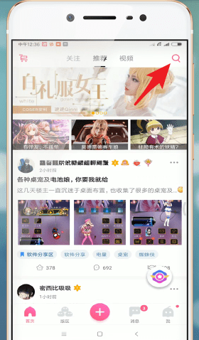 我来分享第一弹App设置电池娘的具体图文讲解。