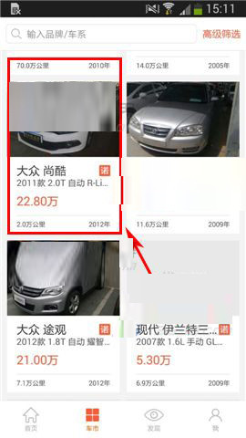 小编教你优信二手车中查询车辆档案的具体步骤。