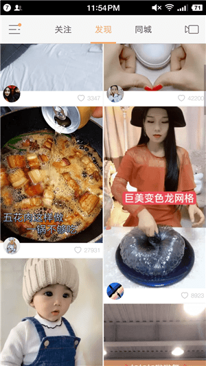 小编分享快手APP中迅速找到做菜视频的图文讲解。