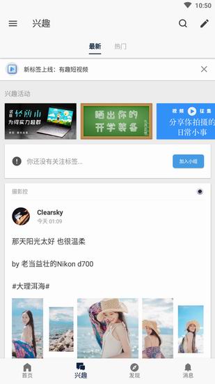 教你数字尾巴app出现闪退的解决方法。