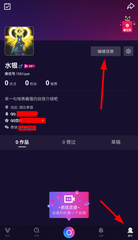 我来分享在微视中设置不显示微信号的步骤讲解。