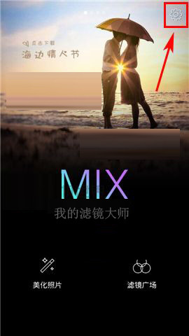 我来分享MIX滤镜大师app中调整画质清晰度的详细步骤。