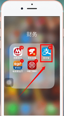 我来分享支付宝app中将钱转到微信的详细操作方法。