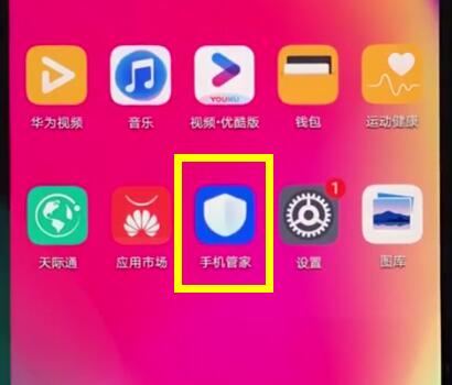 分享华为nova3e中将应用自启动关掉的具体步骤。