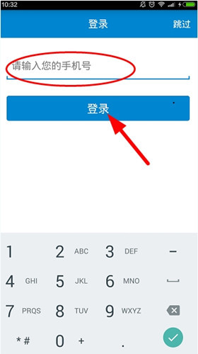 分享移动流量仪的具体登录图文讲解。