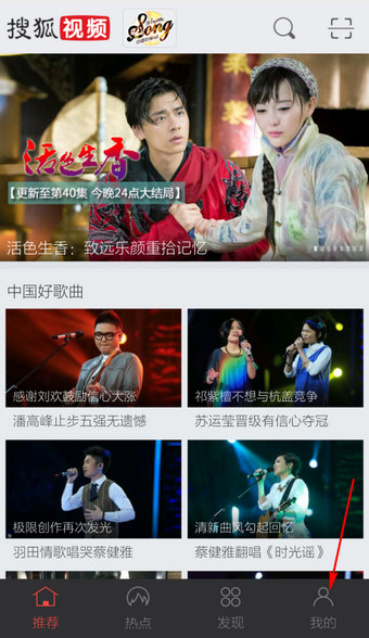 小编教你搜狐视频手机版中查看缓存视频的详细方法。