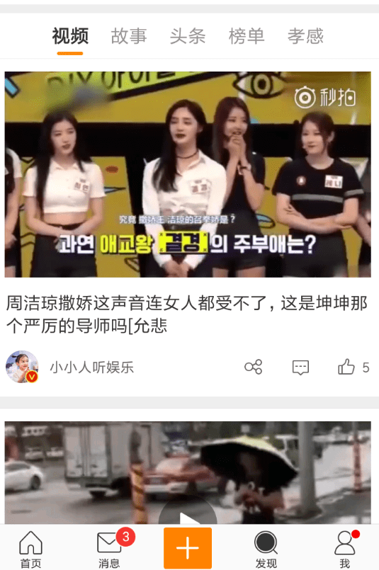 小编分享微博中视频去除水印的详细图文讲解。