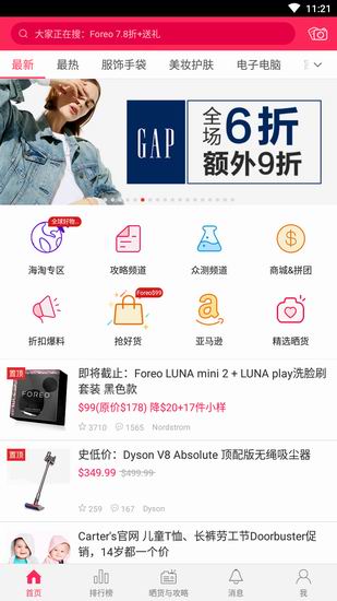 我来分享北美省钱快报使用的方法介绍。