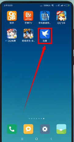 教你迅雷app中搜索资源的详细图文讲解。