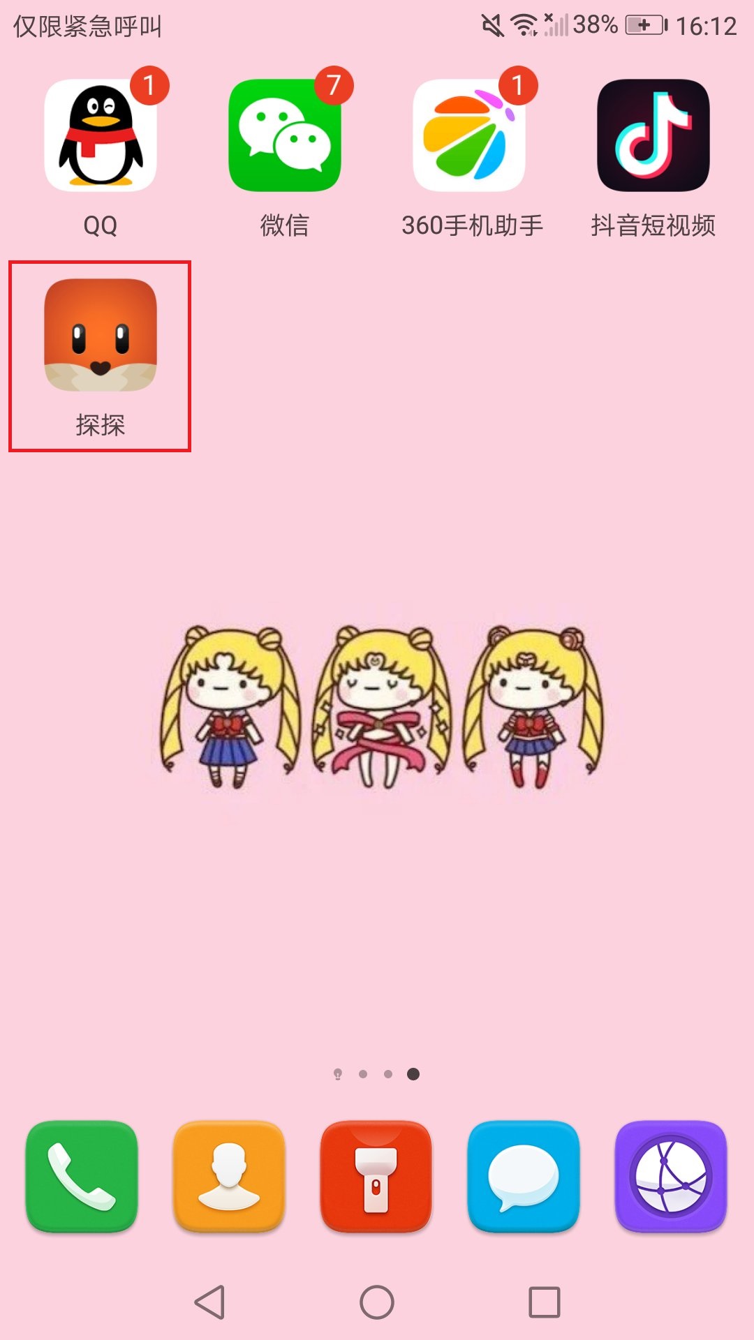 小编教你左滑无感、右滑喜欢，想玩你得先会注册啊。