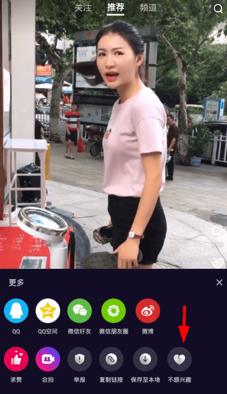 分享在微视APP中设置不感兴趣的详细方法介绍。