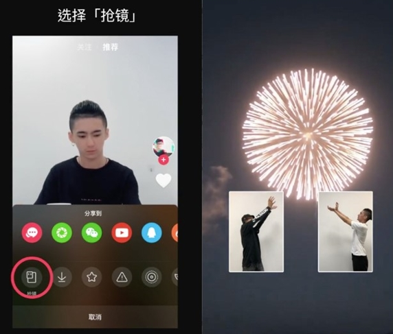 分享抖音抢镜功能的作用介绍。