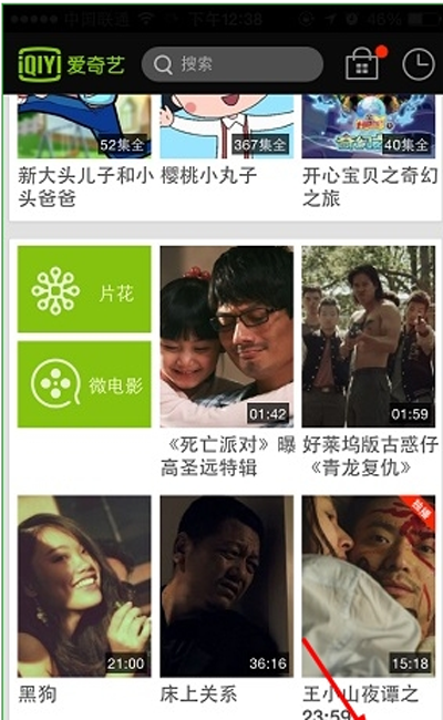 教你爱奇艺中将离线观看视频清除的详细步骤。