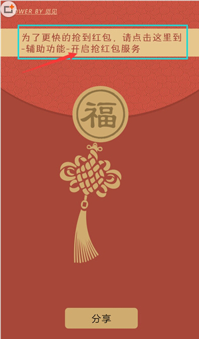 我来教你瓦力抢红包的详细使用图文讲解。