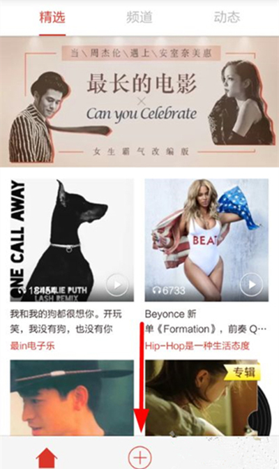 我来教你在啪啪音乐圈APP中录取歌曲的方法介绍。