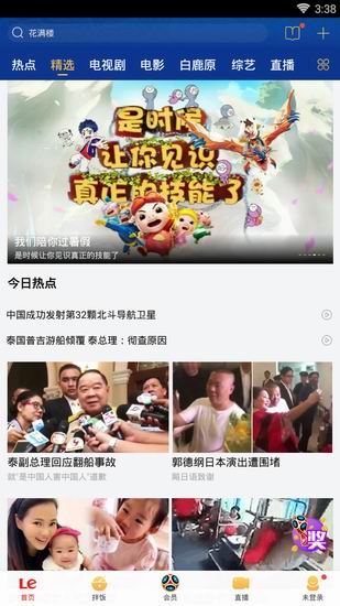 教你手机乐视视频投屏到电视上的具体步骤。