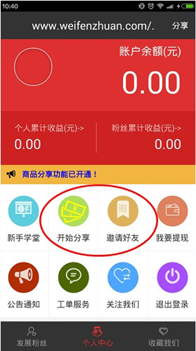 我来教你微分赚中赚钱的详细图文讲解。