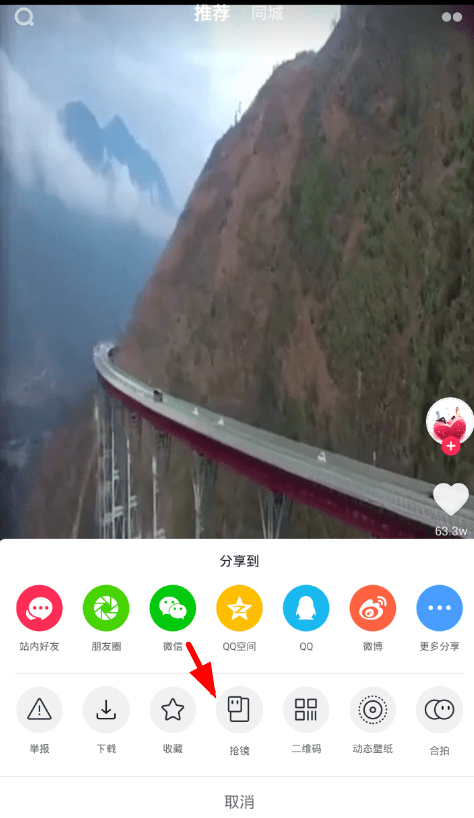 教你抖音中抢镜功能具体使用讲解。