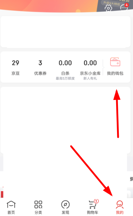 分享在京东APP中绑定使用领货码的方法分享。