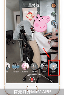 我来教你在MixV APP中进行写字的详细步骤。