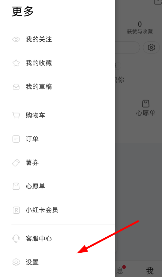 分享小红书中设置不被通讯录好友添加的详细讲解。