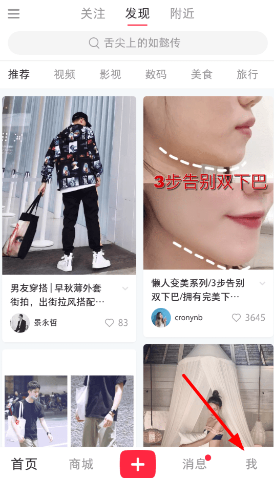 分享小红书购买记录查看步骤。