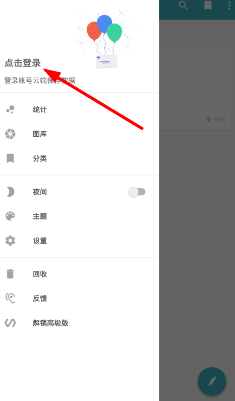 分享一本日记数据同步的具体讲解。
