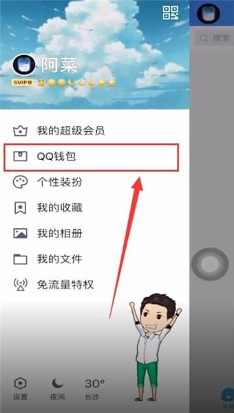 小编分享手机qq中还信用卡额度的具体教程。