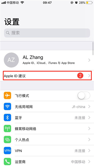 教你iphone中将设置上红色1去除的详细讲解。