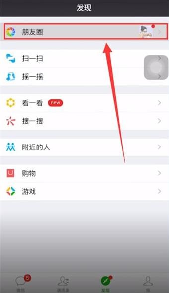 我来分享微信APP中放大小视频的详细操作流程。