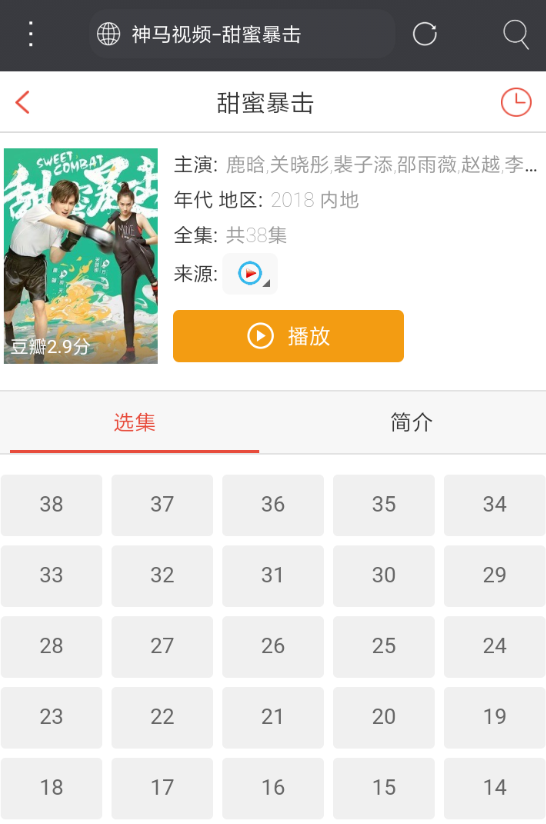小编教你在米侠浏览器APP中缓存电影的步骤讲解。
