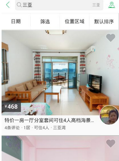 小编教你在蚂蚁短租app中联系房东的方法介绍。