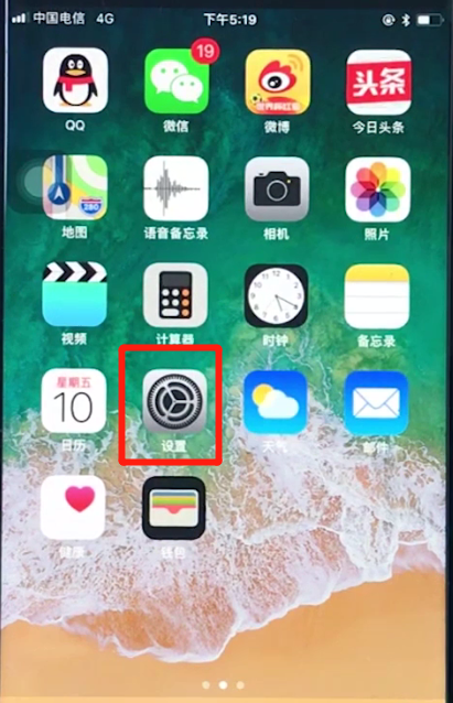 小编教你苹果8plus设置振动模式的具体图文讲解。