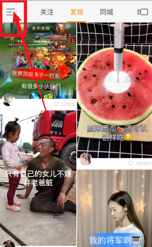 教你快手中禁止别人下载自己的视频的详细教程。