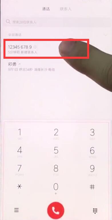 我来教你小米mix2s中批量删掉通话记录的详细图文步骤。