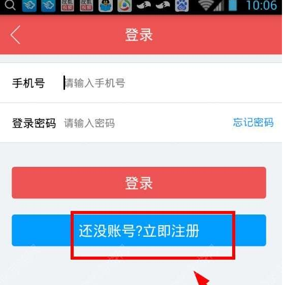 小编教你XY夺宝的具体注册图文讲解。