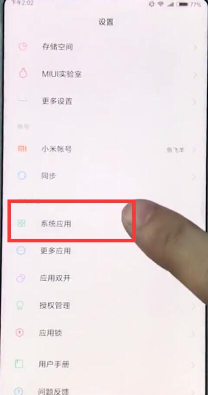 教你小米mix2s中将通话录音打开的详细流程讲解。